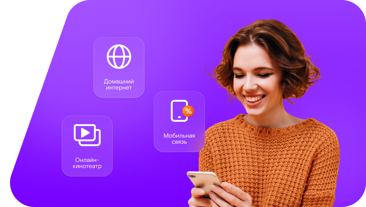 Промо-тарифы Ростелеком в село Краснояры (Алтайский край)